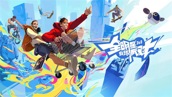 《全明星街球派对》东契伙伴怎么选-《全明星街球派对》东契伙伴选择推荐