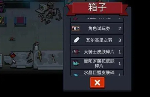 《元气骑士前传》羽毛怎么获得-羽毛入手方法详解