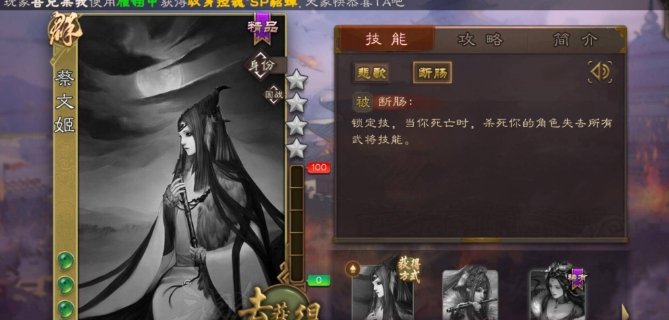 《三国杀》蔡文姬技能是什么 蔡文姬技能详细介绍