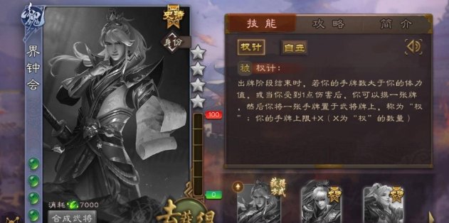 《三国杀》钟会和界钟会有什么区别 钟会和界钟会的区别介绍
