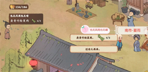 《桃源深处有人家》剧情南有乔木支线攻略-南有乔木怎么玩