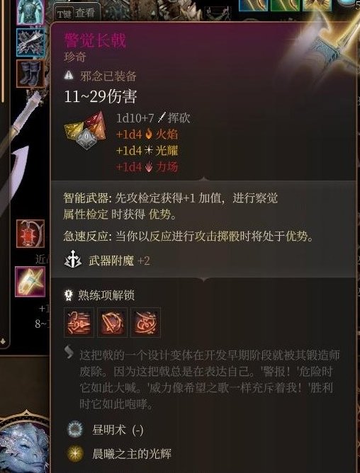 《博德之门3》第二章装备怎么获得 第二章强力装备获取攻略