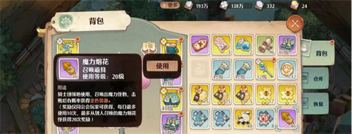 《森之国度》魔力烟花是什么-魔力烟花道具介绍