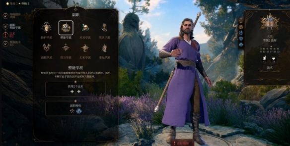 《博德之门3》法师副职特性是什么 法师副职特性介绍