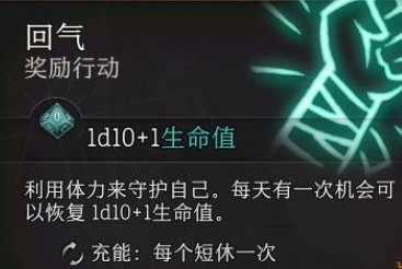 《博德之门3》战士怎么玩 战士玩法攻略