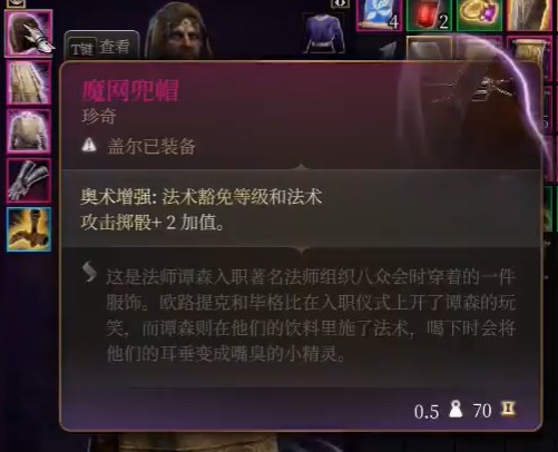 《博德之门3》风暴牧师职业bd推荐 风暴牧师bd攻略