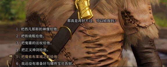 《博德之门3》盖尔吃魔法物品有什么用 盖尔吃的魔法物品一览