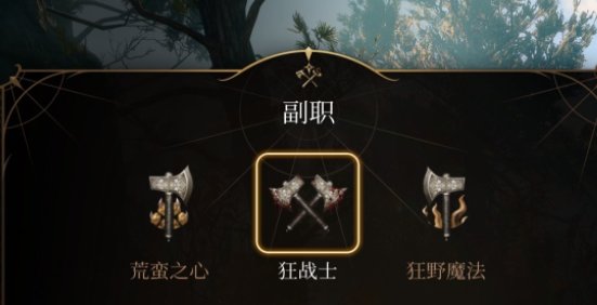 《博德之门3》新手玩什么职业好 新手职业推荐