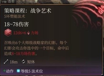 《博德之门3》第二章boss怎么自杀 第二章各boss自杀方法详情