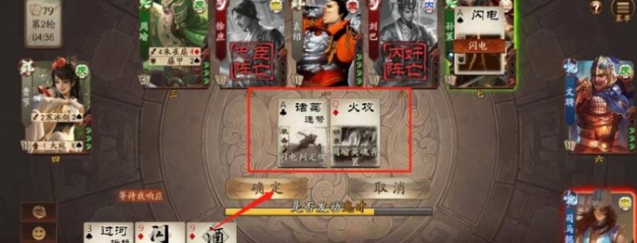 《三国杀》司马懿改判闪电算不算生效 司马懿改判闪电说明