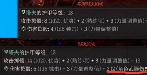 《博德之门3》战士战斗风格怎么选 战士战斗风格选择推荐