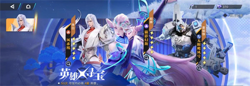 《星之破晓》全英雄收集介绍-全英雄收集攻略