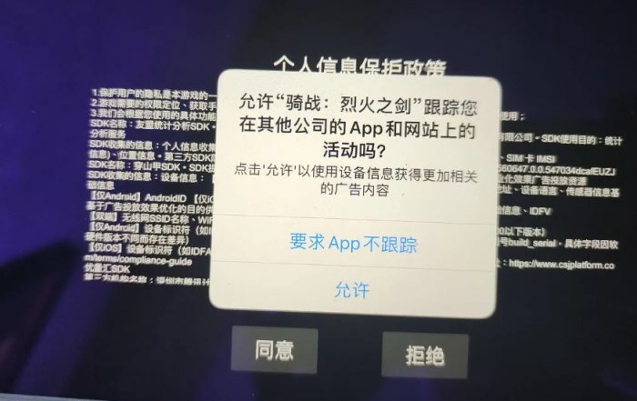《骑战烈火之剑》苹果闪退怎么办 苹果版本闪退解决方案