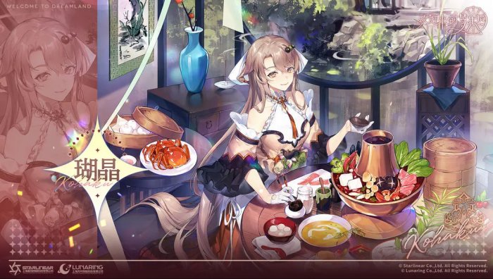 《欢迎来到梦乐园》角色瑚晶资料一览 瑚晶角色介绍