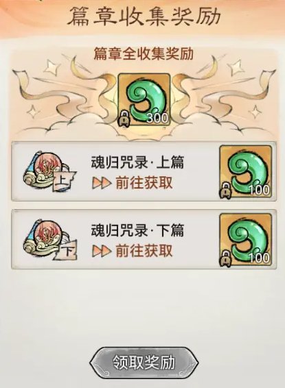 《最强祖师》功法学习升级攻略 功法研习介绍