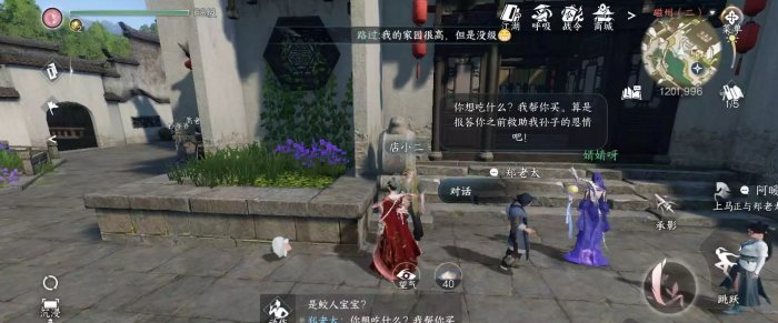 《逆水寒手游》汴京鲁家小斯在哪 汴京鲁家小斯位置详情