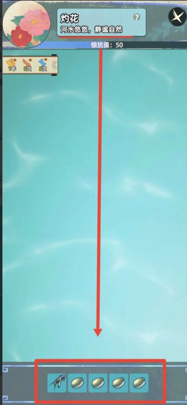 《江湖人生》抓泥鳅怎么玩 深山抓泥鳅攻略