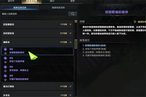 《命运方舟》睡歌岛之心怎么获取-睡歌岛之心获取方法分享