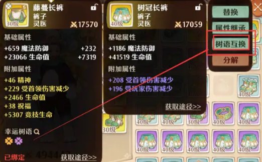 《森之国度》如何提升战力 提升战力攻略