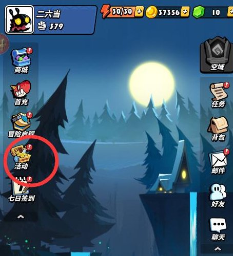 《飞吧龙骑士》体力怎么获取 体力获取攻略