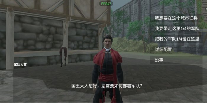 《骑战烈火之剑》怎么征兵 征兵攻略