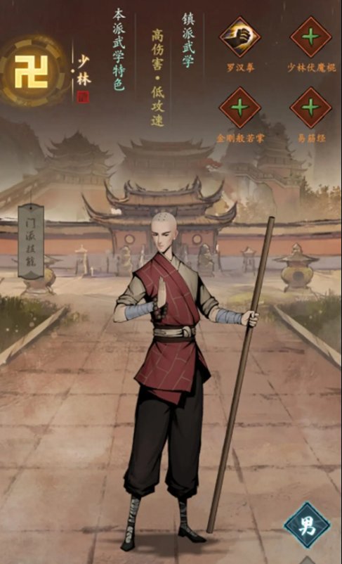 《我的神功》门派有哪些技能 六大门派招式技能介绍