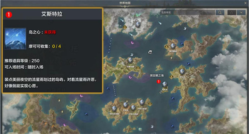 《命运方舟》私语的星星任务怎么做-私语的星星任务攻略