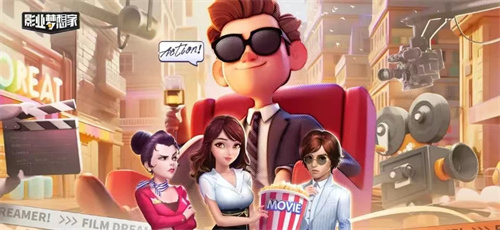 《影业梦想家》艺人培养攻略-《影业梦想家》艺人怎么培养