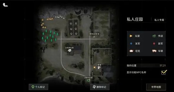 《昨日硝烟》个人庄园怎么玩 个人庄园玩法详情