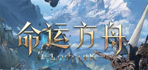 《命运方舟》修罗岛之心怎么获得-修罗岛之心获取攻略