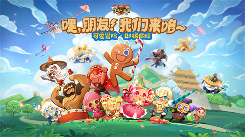 《冲呀饼干人王国》史诗饼干推荐-史诗饼干怎么选