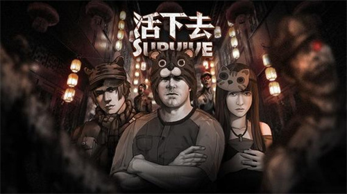 《活下去》完美结局攻略-《活下去》完美结局怎么通过