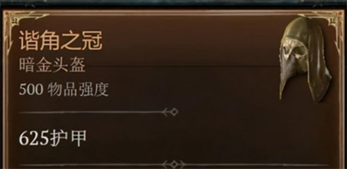 《暗黑4》第二赛季军帽怎么获得-第二赛季军帽获取攻略