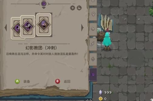 传说法师奥术怎么获得 获取奥术途径