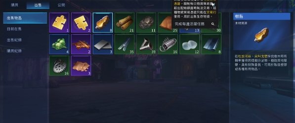 《星球重启》物资怎么刷 资源获取攻略