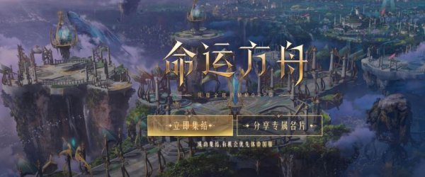 命运方舟采集工具怎么获得 命运方舟采集工具获取方法