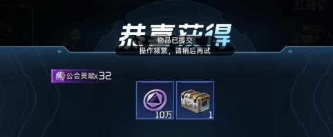 《星球重启》物资筹备任务怎么完成 物资储备任务攻略