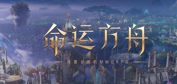 命运方舟时装怎么共享 共享时装机制详解