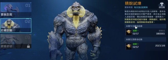 《星球重启》精锐试炼怎么打 精锐试炼打法攻略