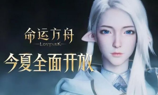 命运方舟什么职业刷图厉害 刷图职业角色推荐