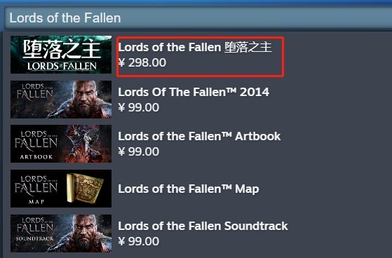 《堕落之主》ps5价格多少 游戏PS5价格介绍
