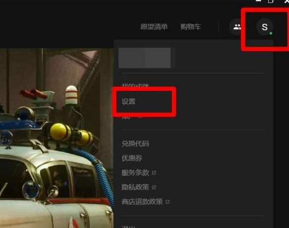 黑道圣徒重启版设置中文 黑道圣徒重启版中文怎么设置