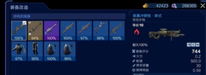 《星球重启》枪械有耐久吗 武器耐久度介绍