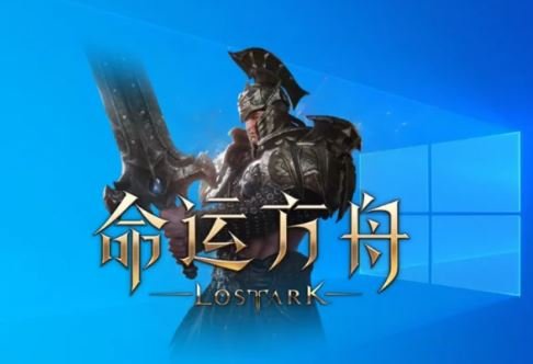 命运方舟哪个区人多 热门区域介绍