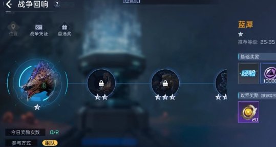 《星球重启》战争回响怎么开 战争回响玩法攻略