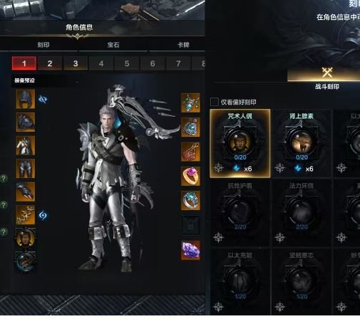 命运方舟刻印可以带几个 携带刻印数量介绍