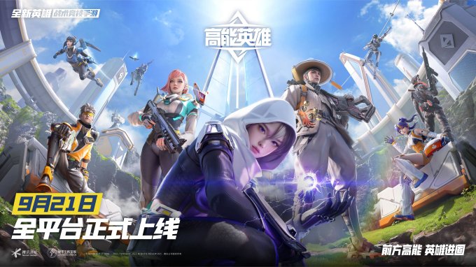 高能英雄反重力滑翔架玩法介绍 高能英雄反重力滑翔架是什么