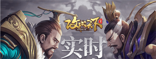 《攻城天下》天罡阵容推荐-天罡武将搭配一览