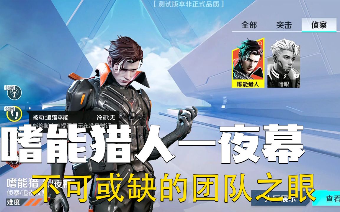 高能英雄夜幕怎么玩 高能英雄夜幕的打法战术