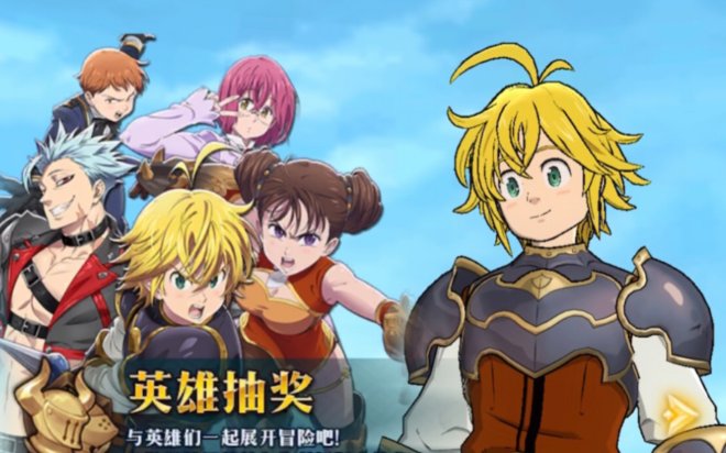 七人传奇光与暗之交战抽哪个卡池 国服卡池推荐